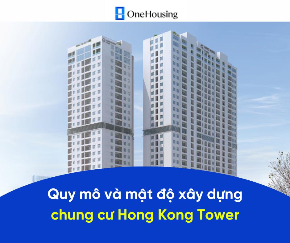 東區香港中心公寓大樓的規模和密度是多少？